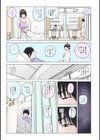 豹変みだれ妻 リメイク試し読み3ページ