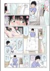 豹変みだれ妻 リメイク試し読み4ページ