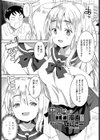 円城さんのエロ漫画講座試し読み1ページ