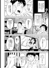 円城さんのエロ漫画講座試し読み2ページ