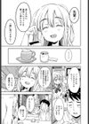 円城さんのエロ漫画講座試し読み3ページ