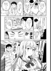 円城さんのエロ漫画講座試し読み5ページ