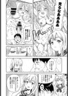 円城さんのエロ漫画講座試し読み6ページ