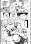 円城さんのエロ漫画講座試し読み7ページ