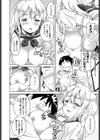円城さんのエロ漫画講座試し読み8ページ