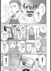 もののけ試し読み1ページ