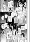 もののけ試し読み7ページ