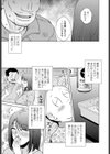Co-op試し読み3ページ