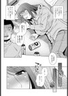 Co-op試し読み4ページ