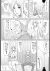 風俗エルフ試し読み2ページ