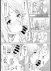 風俗エルフ試し読み3ページ
