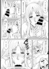 風俗エルフ試し読み4ページ