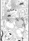 風俗エルフ試し読み8ページ