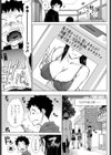 童貞卒活試し読み3ページ