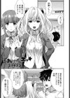 わけっこエッチ試し読み1ページ