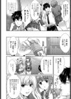 わけっこエッチ試し読み2ページ