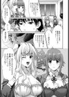 わけっこエッチ試し読み3ページ