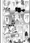 わけっこエッチ試し読み4ページ