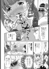 わけっこエッチ試し読み6ページ