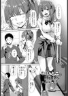 純情いとこは興味津々試し読み1ページ