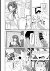 純情いとこは興味津々試し読み2ページ