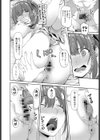 純情いとこは興味津々試し読み6ページ