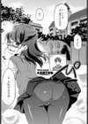 この部（セカイ）を守りたい（単話）試し読み1ページ