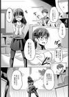 この部（セカイ）を守りたい（単話）試し読み2ページ