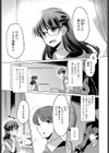 この部（セカイ）を守りたい（単話）試し読み3ページ