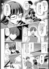 この部（セカイ）を守りたい（単話）試し読み4ページ
