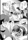 この部（セカイ）を守りたい（単話）試し読み6ページ