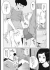 青いカーテン試し読み2ページ