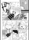 青いカーテン試し読み4ページ