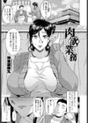 肉欲業務試し読み1ページ