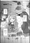 僕は彼女の×××試し読み1ページ