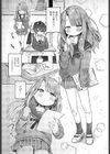 僕は彼女の×××試し読み2ページ