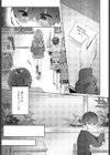 僕は彼女の×××試し読み3ページ