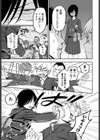 そんな君がかわいくて試し読み3ページ