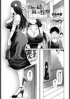 自慢な姉の困った性癖試し読み1ページ