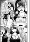 自慢な姉の困った性癖試し読み3ページ