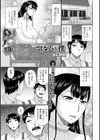 マダムと僕試し読み1ページ