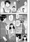 マダムと僕試し読み3ページ