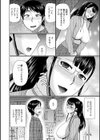 マダムと僕試し読み4ページ