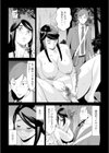 豚と呼んで試し読み4ページ