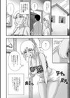 ちょろい爆乳ギャル奥さん。試し読み2ページ