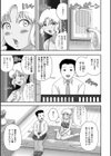 ちょろい爆乳ギャル奥さん。試し読み3ページ