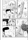 ちょろい爆乳ギャル奥さん。試し読み4ページ