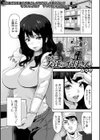 彼女は友達のお母さん試し読み1ページ