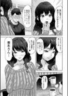 彼女は友達のお母さん試し読み3ページ