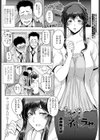 ねっとりネトラセ試し読み1ページ